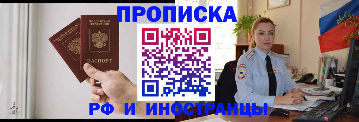 временная регистрация 2025 в Раменском