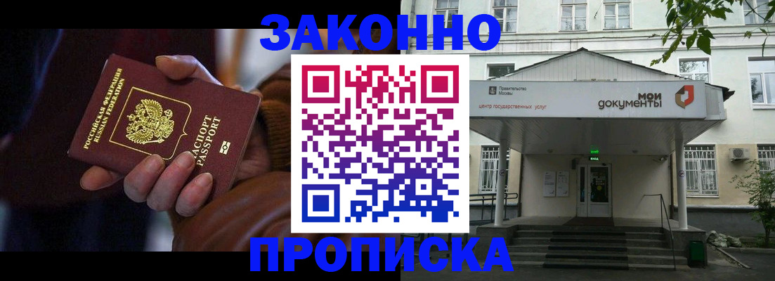 временная регистрация в Раменском