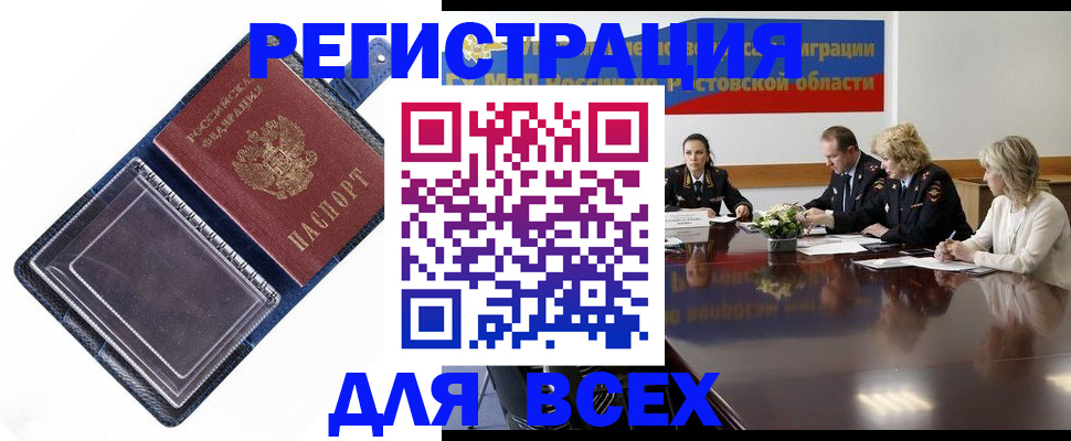 временная регистрация надежно в Раменском