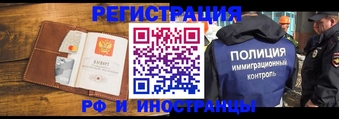 временная регистрация собственник в Раменском