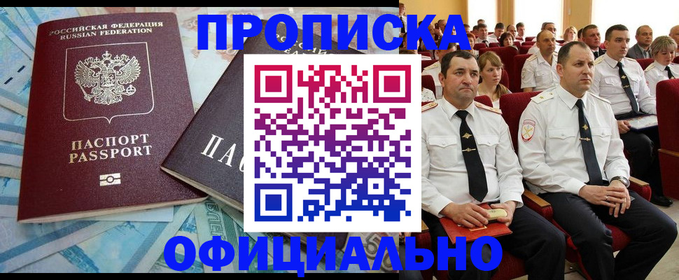 временная регистрация законно в Раменском